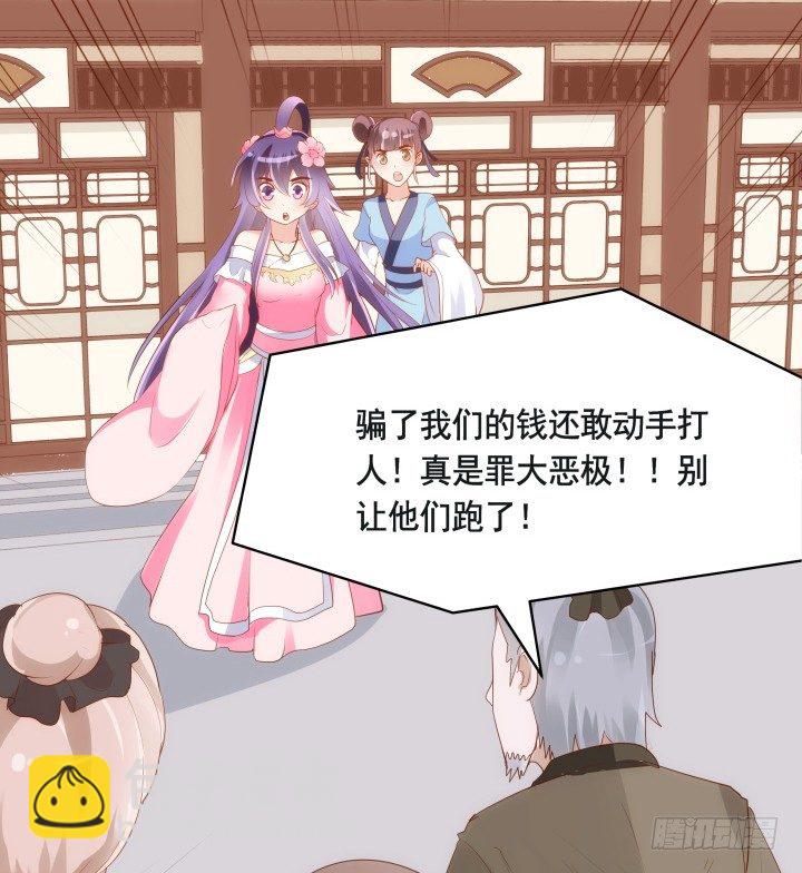 46话 不许伤害我朋友(1/2)-第47话