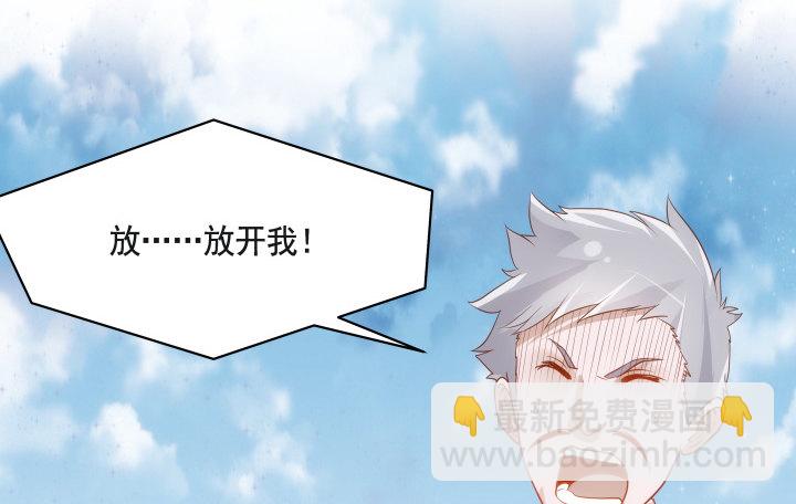 48话 法力失控(1/3)-第49话