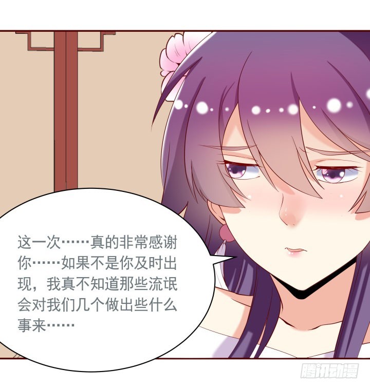 52话 我弄疼你了么(1/2)-第53话