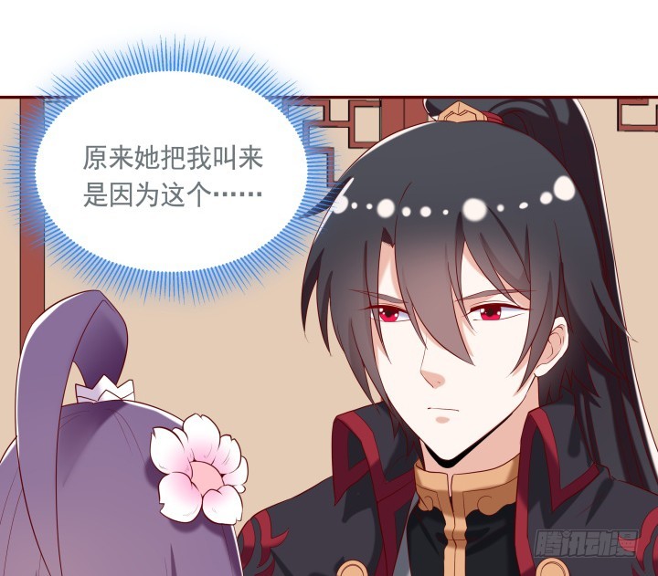 52话 我弄疼你了么(1/2)-第53话