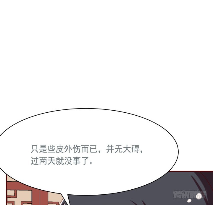 黑白佩 - 52話 我弄疼你了麼(1/2) - 7