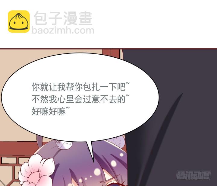 52话 我弄疼你了么(1/2)-第53话