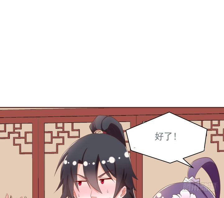 52话 我弄疼你了么(1/2)-第53话