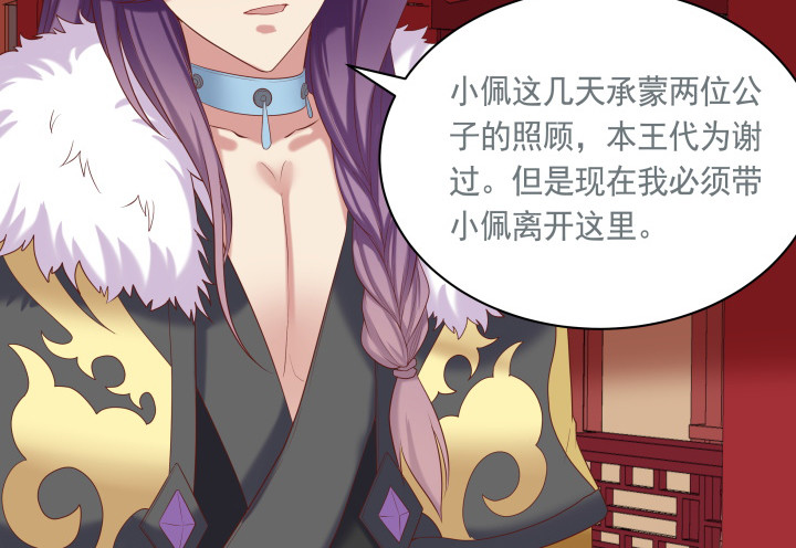 54话 我要带她走(1/3)-第55话