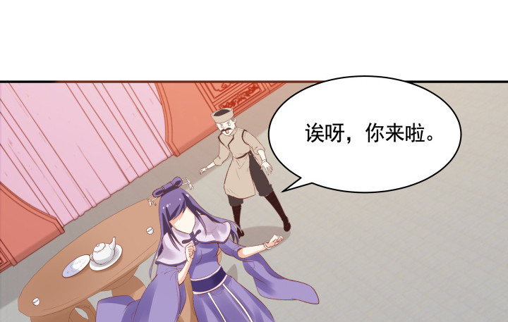 58话 要成亲了？(1/2)-第59话