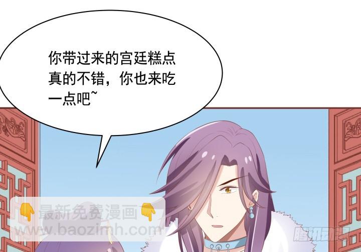 58话 要成亲了？(1/2)-第59话