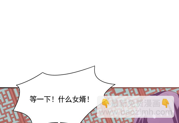 58话 要成亲了？(1/2)-第59话