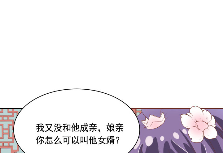 58话 要成亲了？(1/2)-第59话