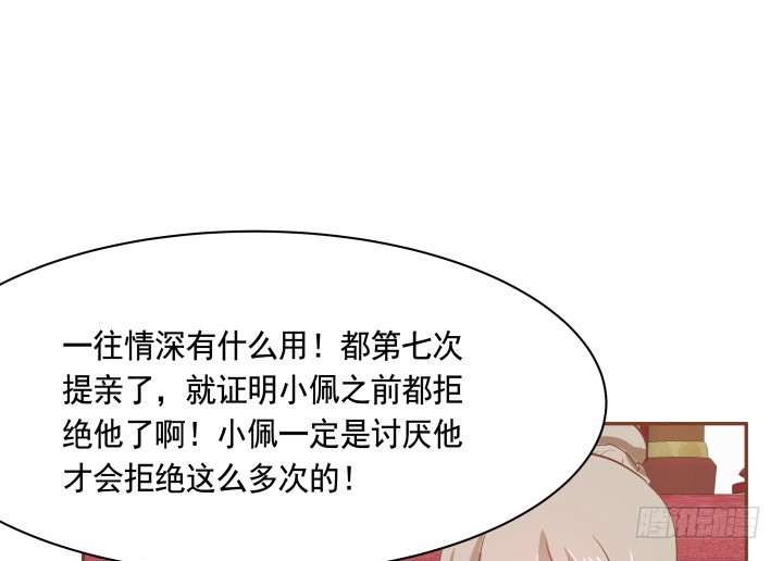 黑白佩 - 65話 嫁給我吧(1/4) - 1