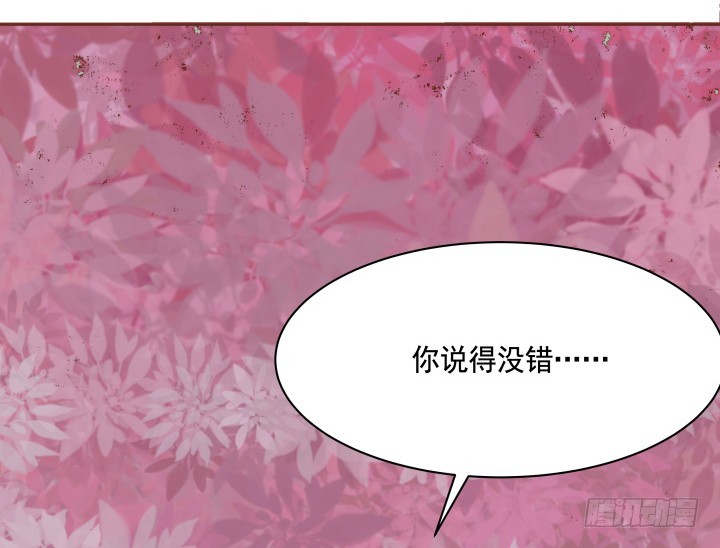 黑白佩 - 67話 讓你替我擔心了(1/3) - 8