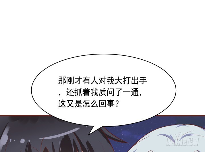 黑白佩 - 67话 让你替我担心了(1/3) - 8