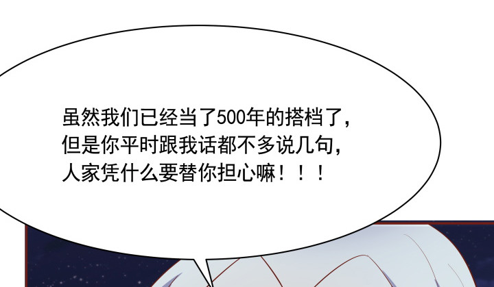 黑白佩 - 67話 讓你替我擔心了(1/3) - 6