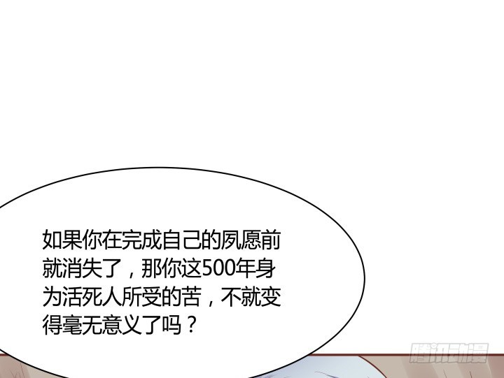 黑白佩 - 67話 讓你替我擔心了(2/3) - 1