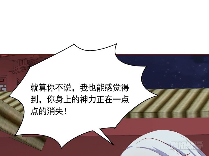 黑白佩 - 67话 让你替我担心了(1/3) - 8