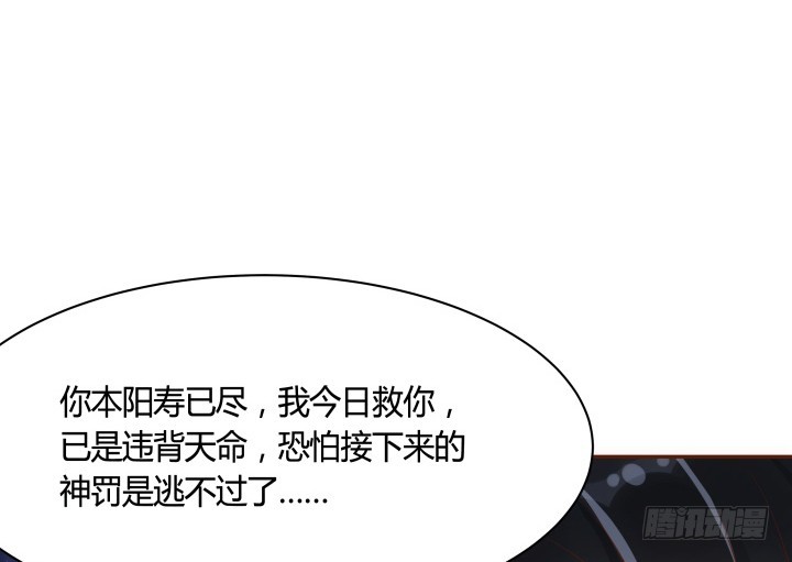 黑白佩 - 69话 我一定会找到你(2/4) - 3