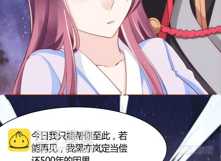 黑白佩 - 69话 我一定会找到你(2/4) - 5