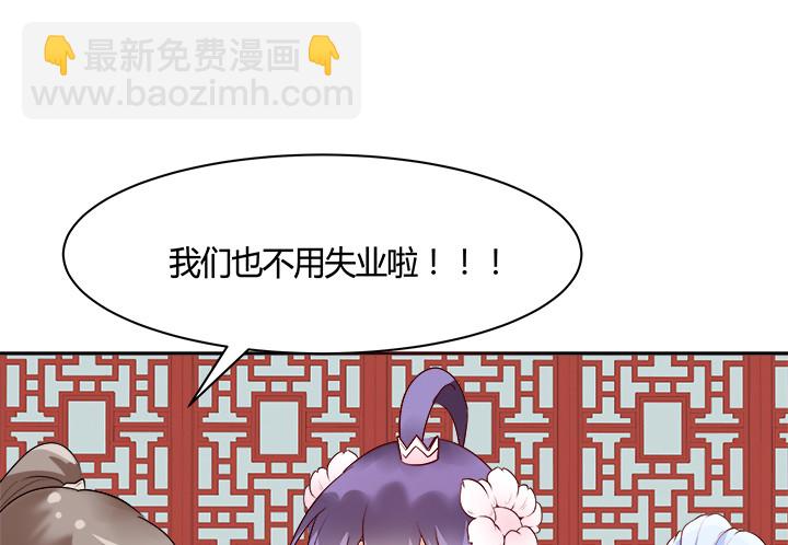 黑白佩 - 71話 我等你(1/4) - 2