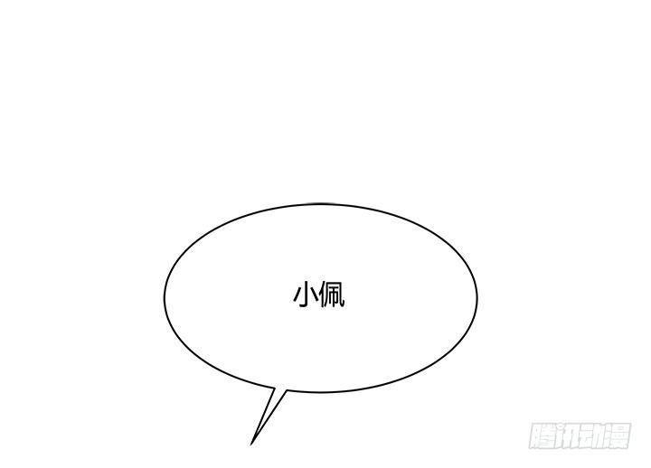 黑白佩 - 71话 我等你(3/4) - 8