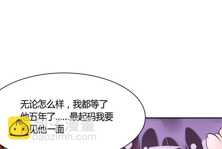 黑白佩 - 71话 我等你(3/4) - 1