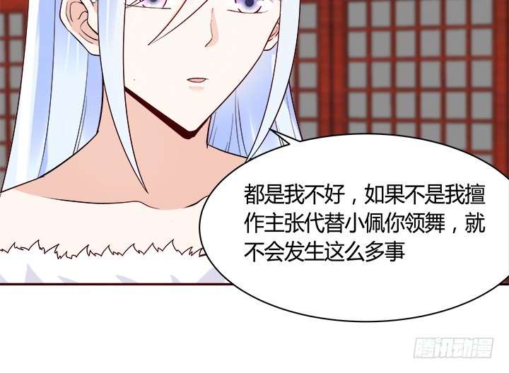 黑白佩 - 71话 我等你(3/4) - 3