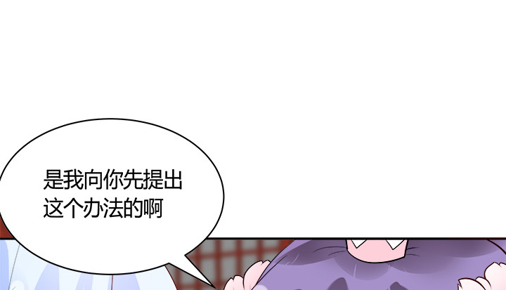 黑白佩 - 71话 我等你(3/4) - 4