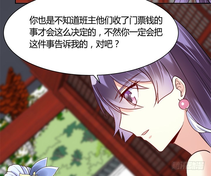 黑白佩 - 71话 我等你(3/4) - 8