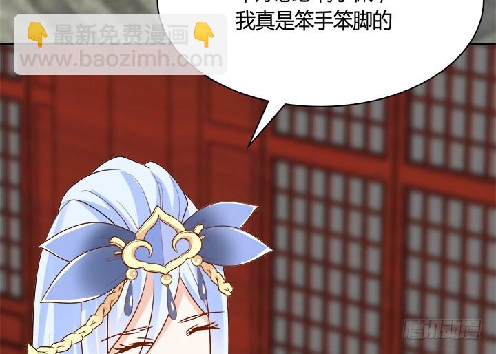 黑白佩 - 71话 我等你(3/4) - 3