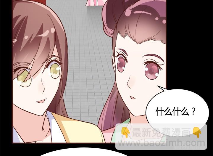 黑白佩 - 71话 我等你(4/4) - 1