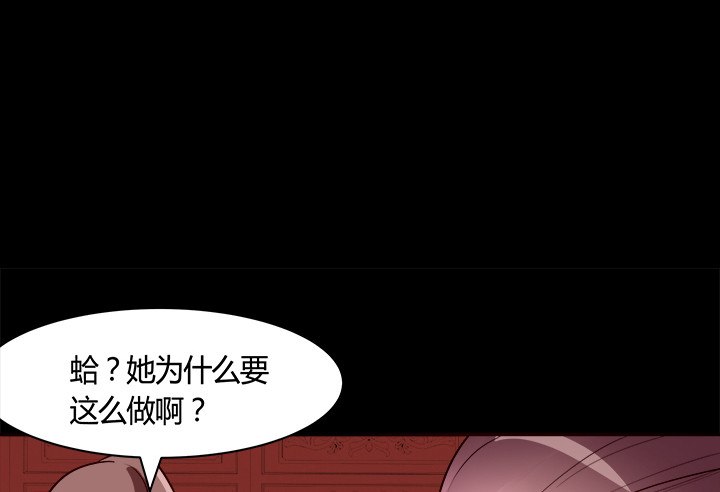 黑白佩 - 71话 我等你(4/4) - 4