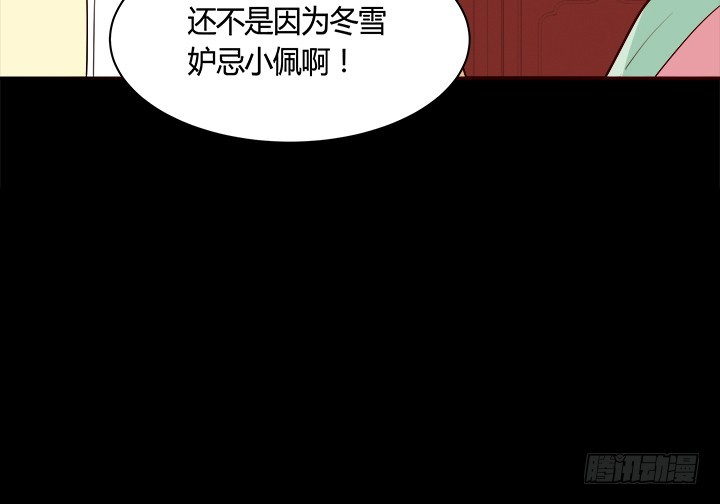 黑白佩 - 71话 我等你(4/4) - 1