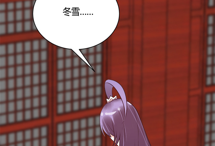 黑白佩 - 71话 我等你(4/4) - 5