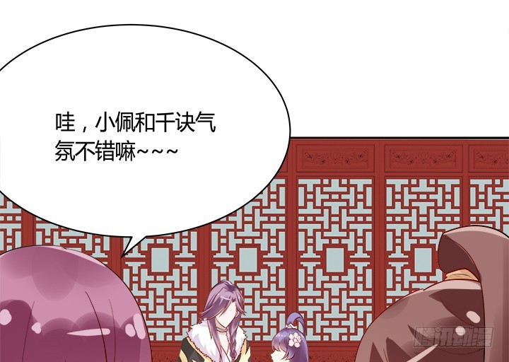 黑白佩 - 71话 我等你(1/4) - 3