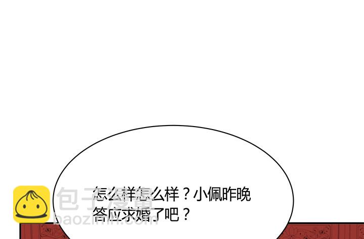 黑白佩 - 71話 我等你(1/4) - 6