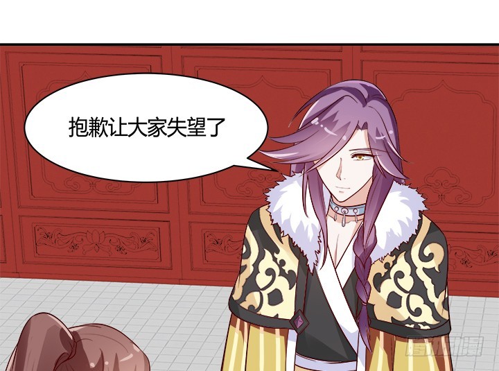 黑白佩 - 71话 我等你(1/4) - 4