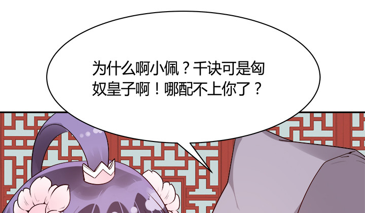 黑白佩 - 71話 我等你(1/4) - 5