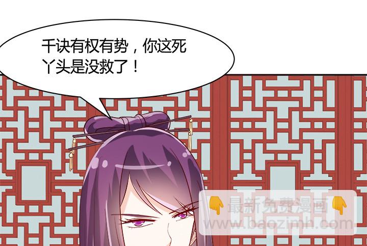 黑白佩 - 71話 我等你(2/4) - 2