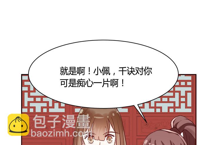 黑白佩 - 71話 我等你(1/4) - 2