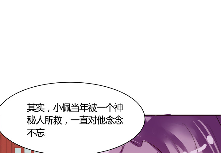 黑白佩 - 71話 我等你(2/4) - 1