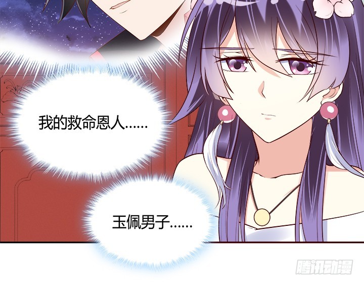 黑白佩 - 71话 我等你(2/4) - 1