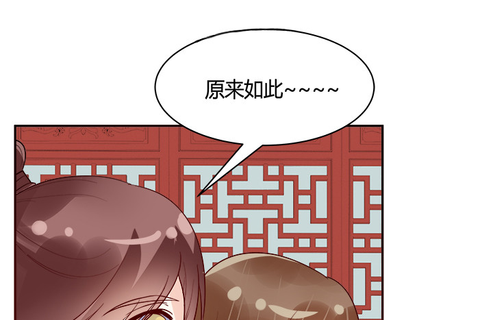 黑白佩 - 71话 我等你(2/4) - 2