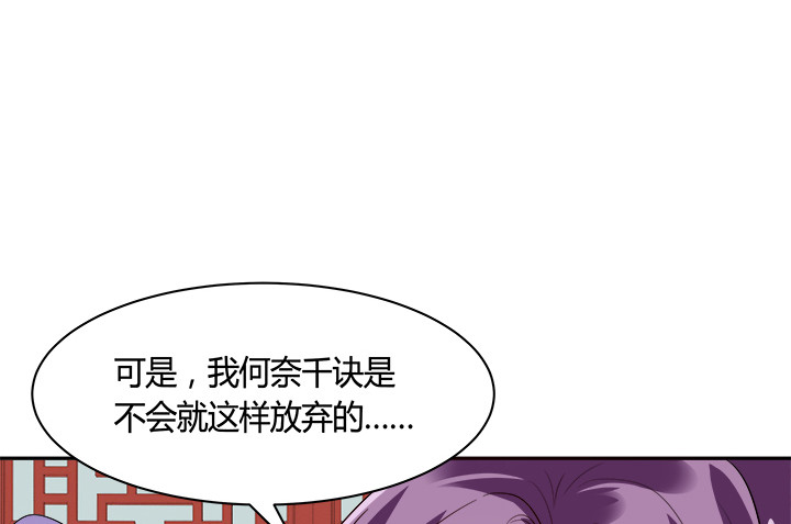 黑白佩 - 71话 我等你(2/4) - 7