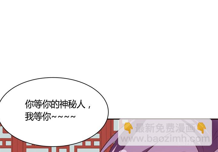 黑白佩 - 71话 我等你(2/4) - 2