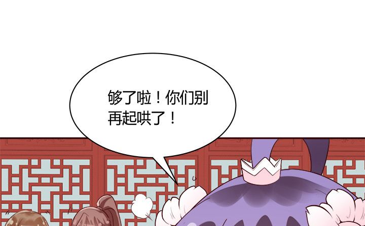 黑白佩 - 71話 我等你(2/4) - 2