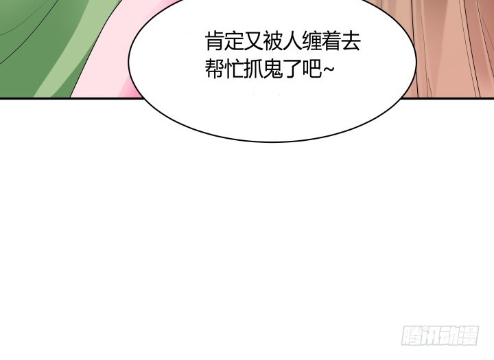 黑白佩 - 73話 你是爲我好(1/3) - 1