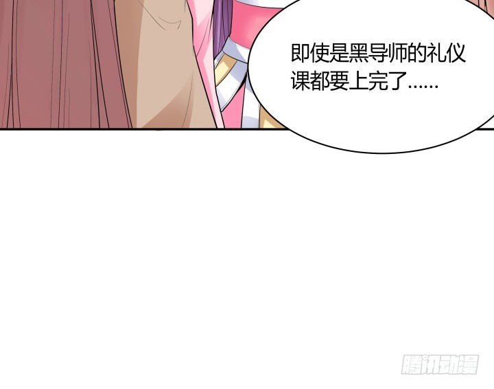 黑白佩 - 73話 你是爲我好(1/3) - 4