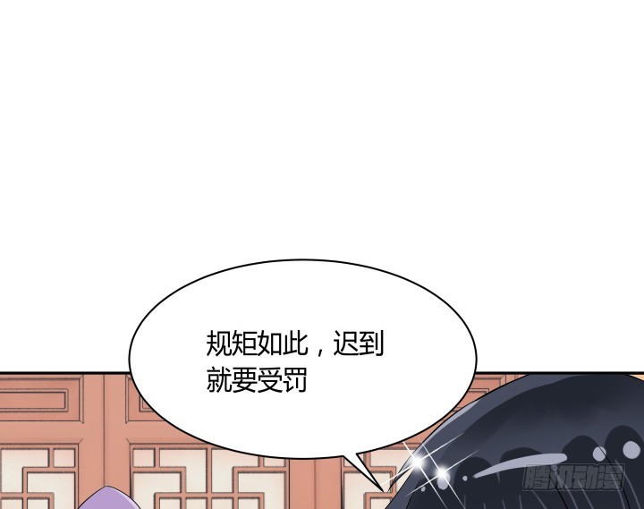 黑白佩 - 73话 你是为我好(1/3) - 8