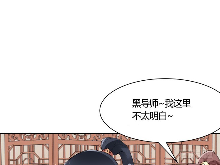 黑白佩 - 73话 你是为我好(1/3) - 5