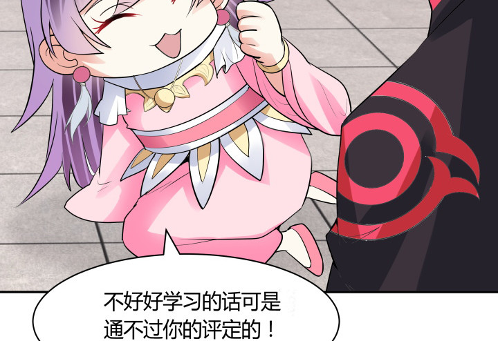 黑白佩 - 73话 你是为我好(2/3) - 1