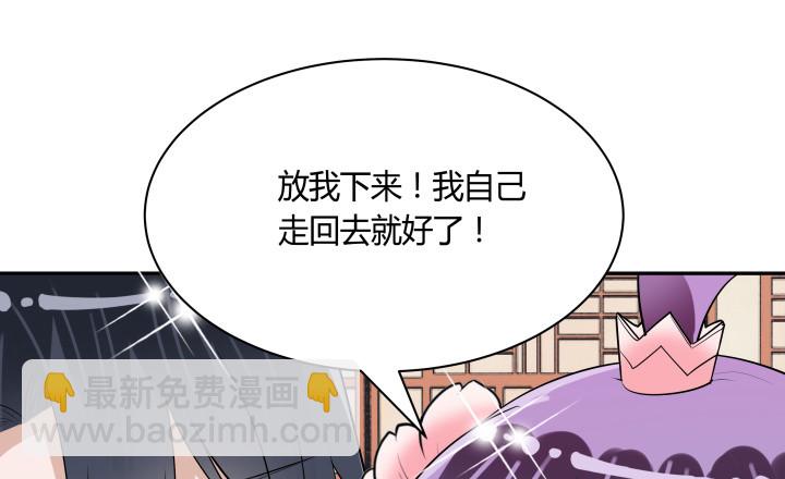 黑白佩 - 73话 你是为我好(2/3) - 5