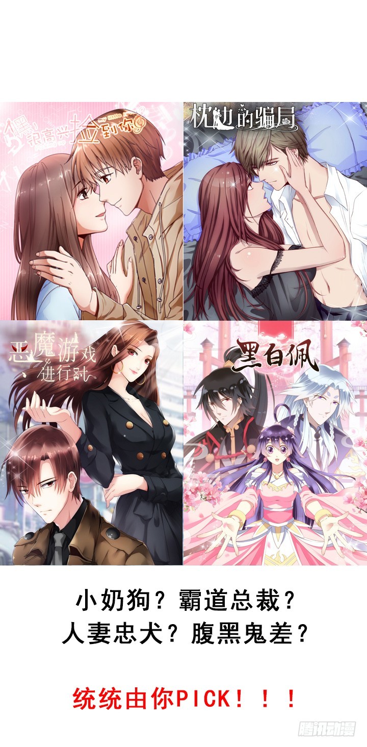 黑白佩 - 75话 怀念的味道(3/3) - 3